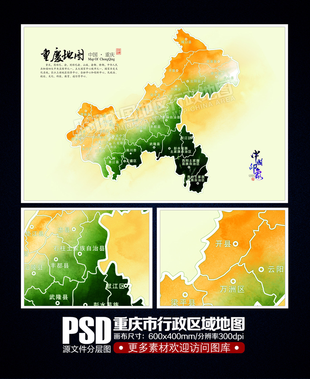 重庆市地图海报设计模板模板下载(图片编号:11918749)_其他海报设计_海报设计|促销|宣传广告_我图网weili.ooopic.com