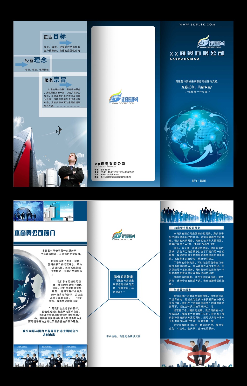 公司商务三折页模板图片