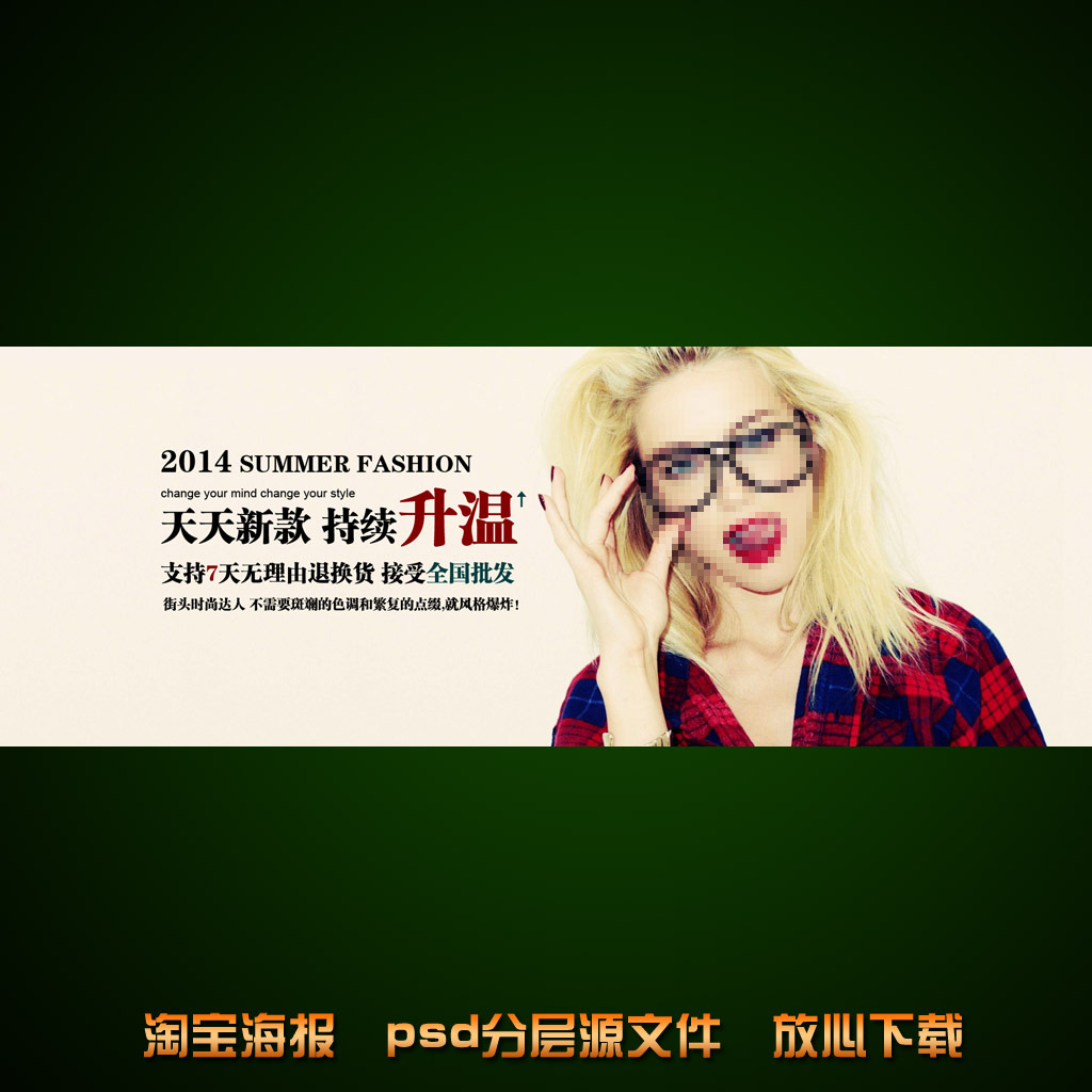 <em>女士衬衣</em>海报<em>淘宝</em>网店装修psd源文件模板下载