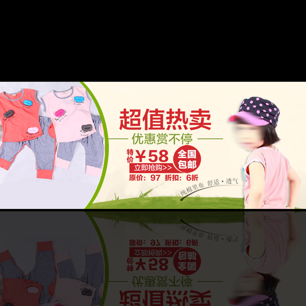 <em>淘宝</em>店铺<em>儿童女装</em>海报活动促销模板psd模板下