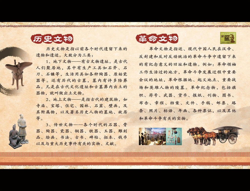 历史文物模板下载(图片编号:11921890)_广告牌设计
