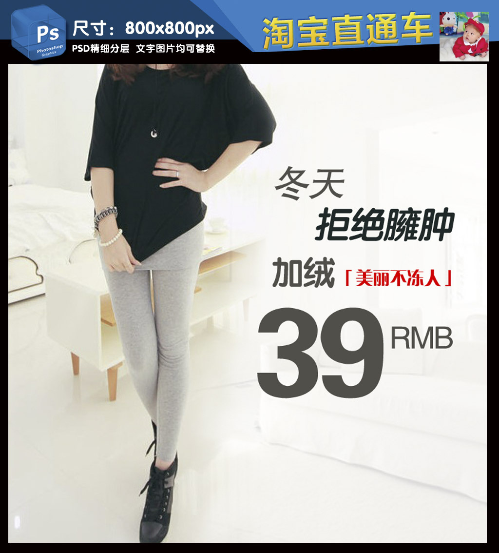 <em>休闲女装休闲裤</em>修身<em>淘宝</em>直通车模板下载(图片