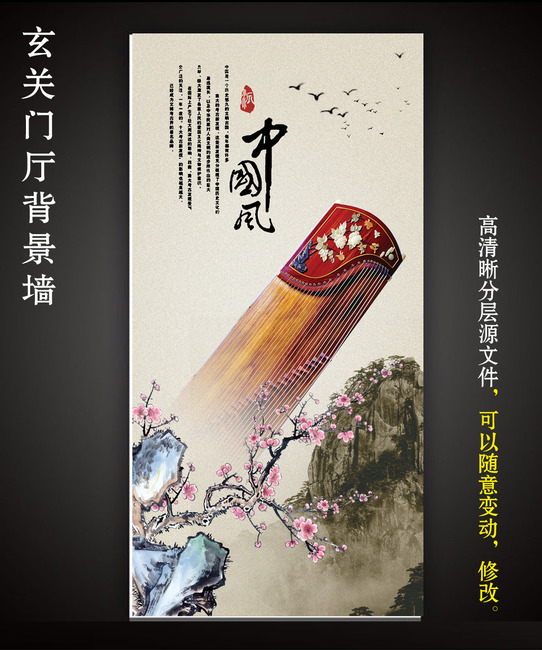 花古琴玄关背景墙图片