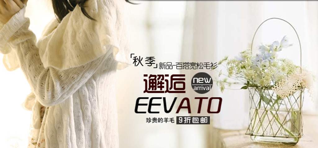 <em>秋季女装淘宝天猫</em>首页全屏海报PSD源文件模