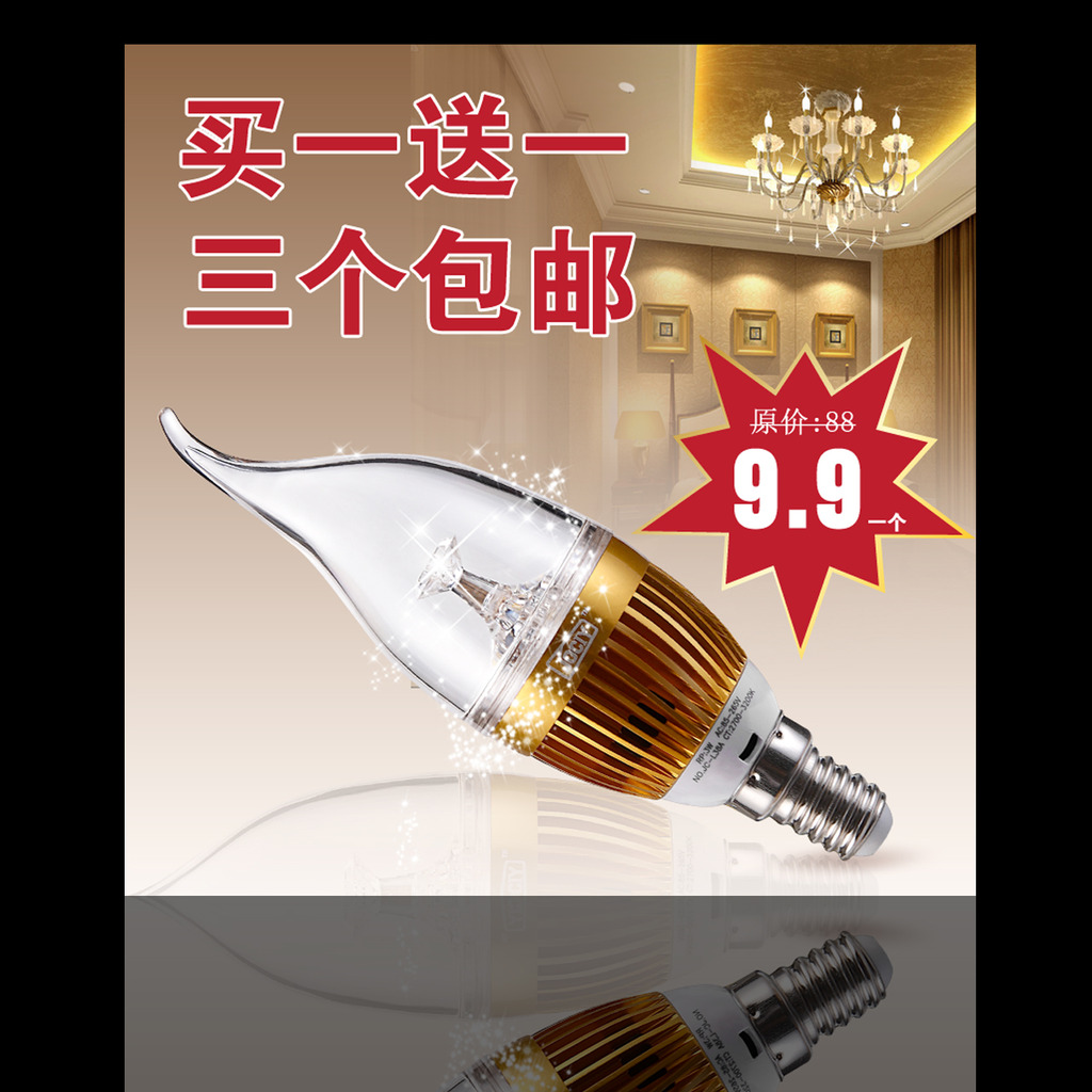 淘宝LED灯具灯泡直通车图图片作品是设计师在2014-04-28 11:51:50上传到我图网,图片编号为11923568,图片素材大小为7.26M,软件为软件: Photoshop CS4(.PSD分层),图片尺寸/像素为尺寸:800×800 像素,颜色模式为模式:RGB。被素材作品已经下架,敬请期待重新上架。 您也可以查看和淘宝LED灯具灯泡直通车图图片相似的作品。