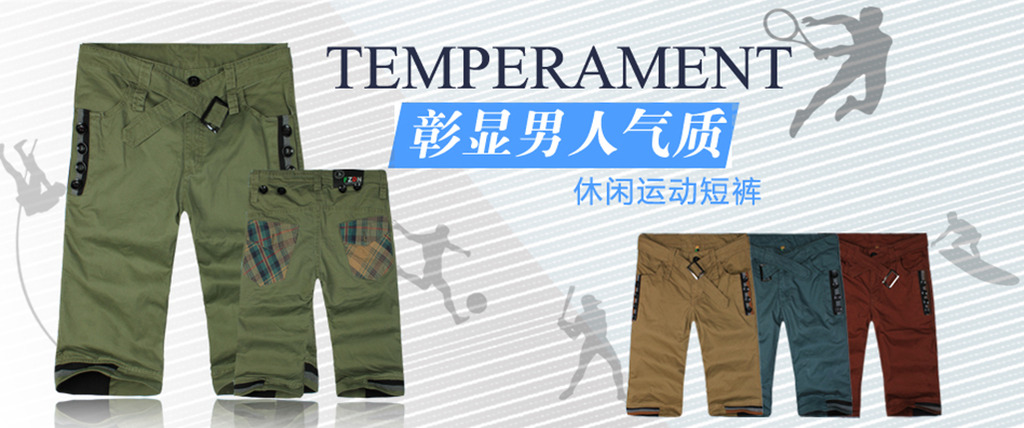淘宝网<em>男士</em>休闲运动<em>短裤</em>海报促销设计<em>模板</em>下载