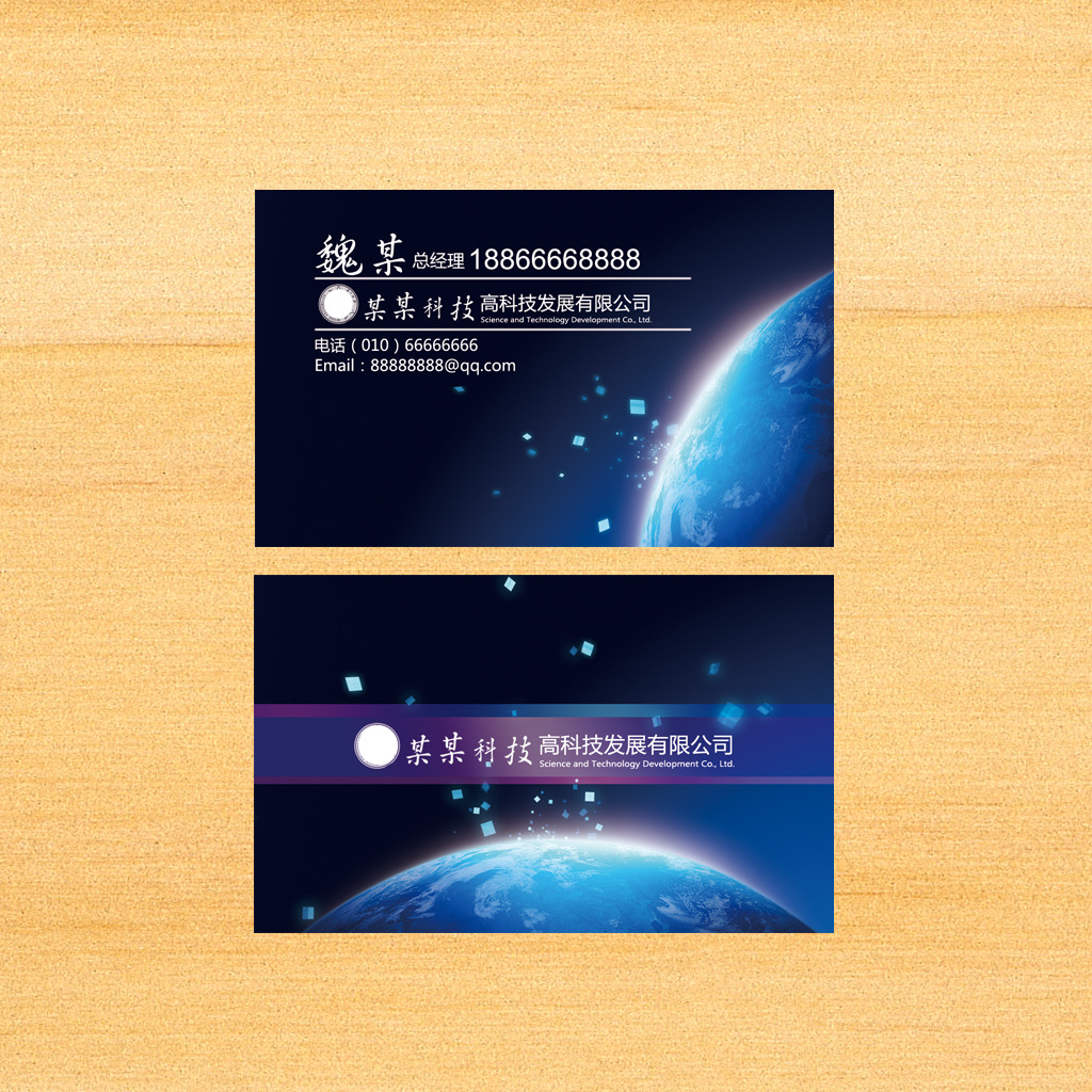科技公司行业名片模板下载模板下载(图片编号