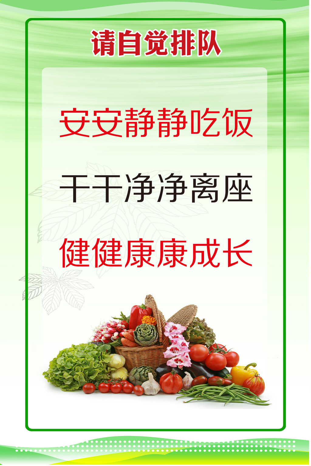 食堂文化源文件+餐厅文化