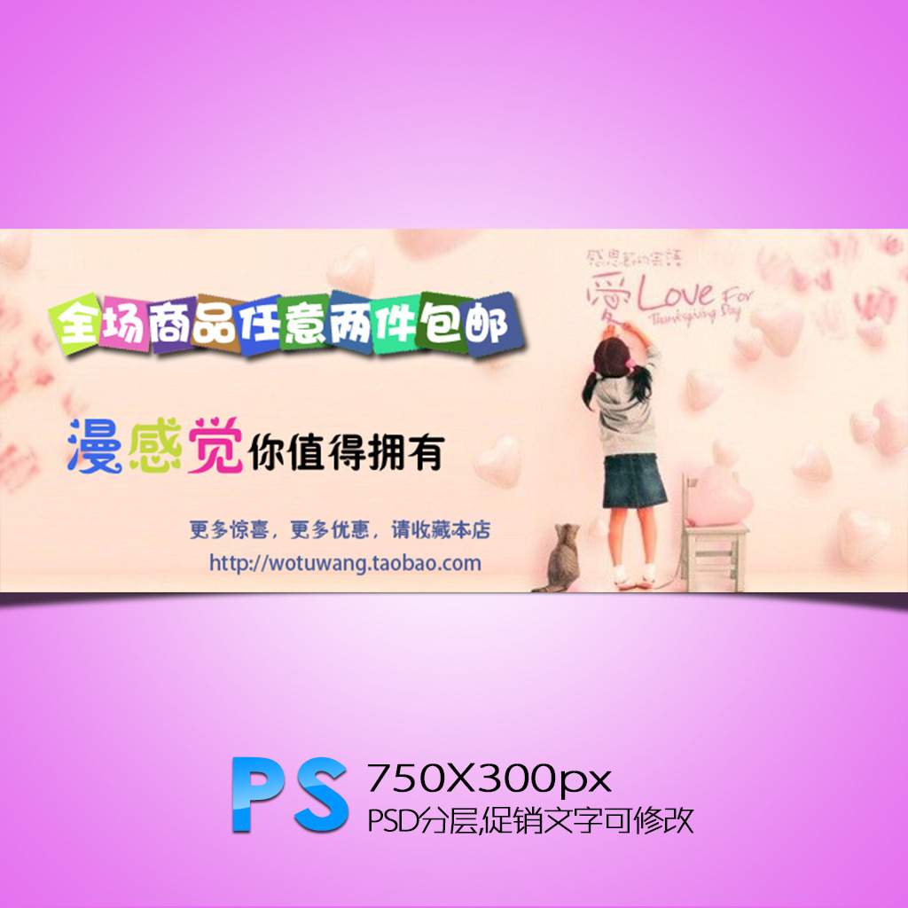 <em>淘宝天猫</em>京东拍拍<em>女装童装</em>详情海报模板下载(