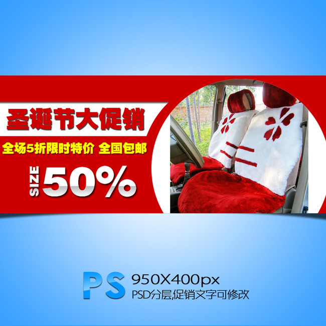 淘宝天猫京东拍拍数码汽车用品首页海报