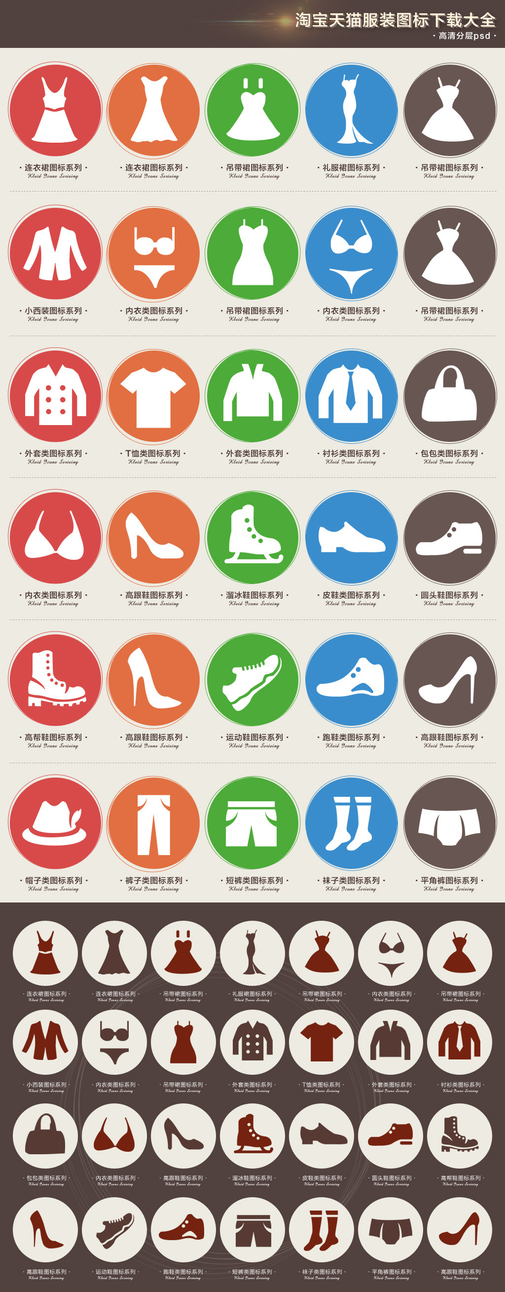 淘宝天猫最全服装分类导航图标大全模板下载(图片编号:11929511)_淘宝装修素材_淘宝素材|模板|年末促销_我图网weili.ooopic.com