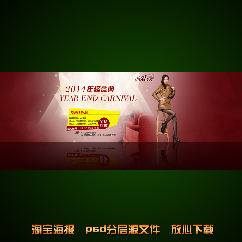 <em>女士睡衣</em>海报<em>淘宝</em>网店装修psd源文件模板下载