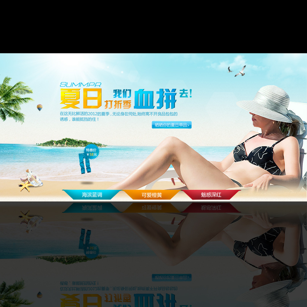 淘宝网女士<em>文胸</em>海报<em>促销</em>设计psd源文件模板下