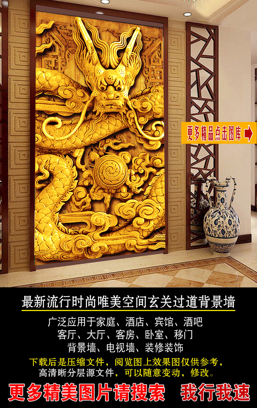 3D立体效果木雕浮雕龙戏珠纹理彩云玄关模板