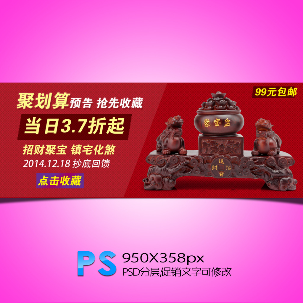 淘宝天猫<em>京东</em>拍拍<em>女装</em>家具<em>首页</em>海报模板下载(