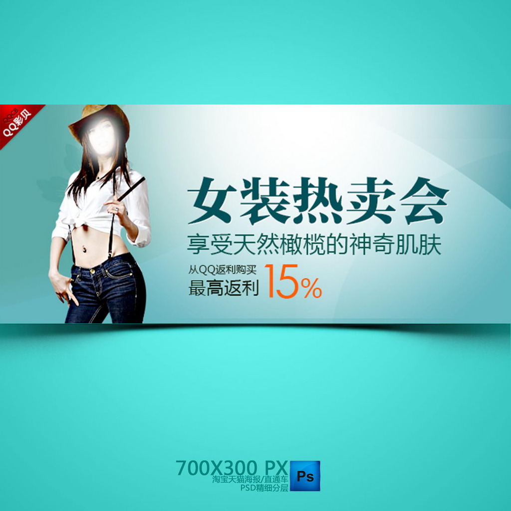 淘宝天猫夏季女装服装海报模板下载(图片编号