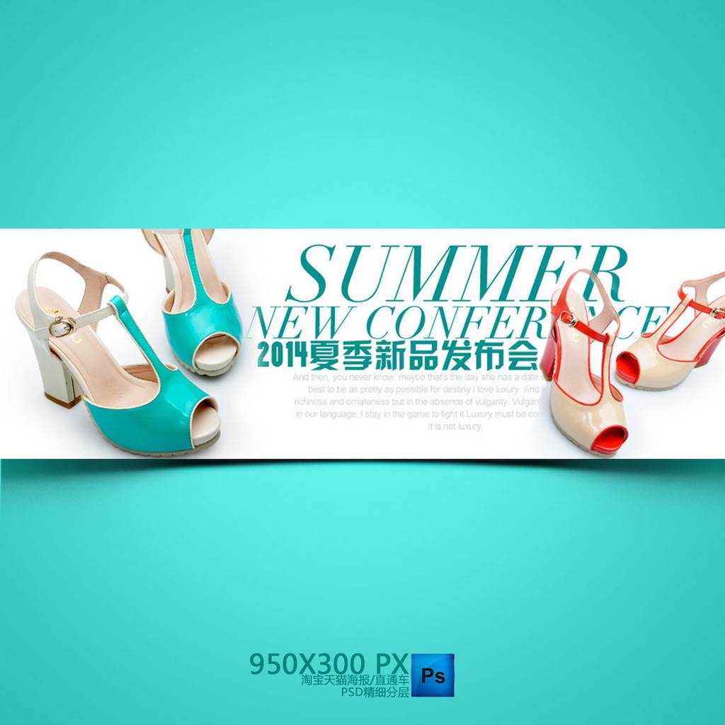 <em>淘宝天猫夏季女鞋</em>海报模板下载(图片编号:119