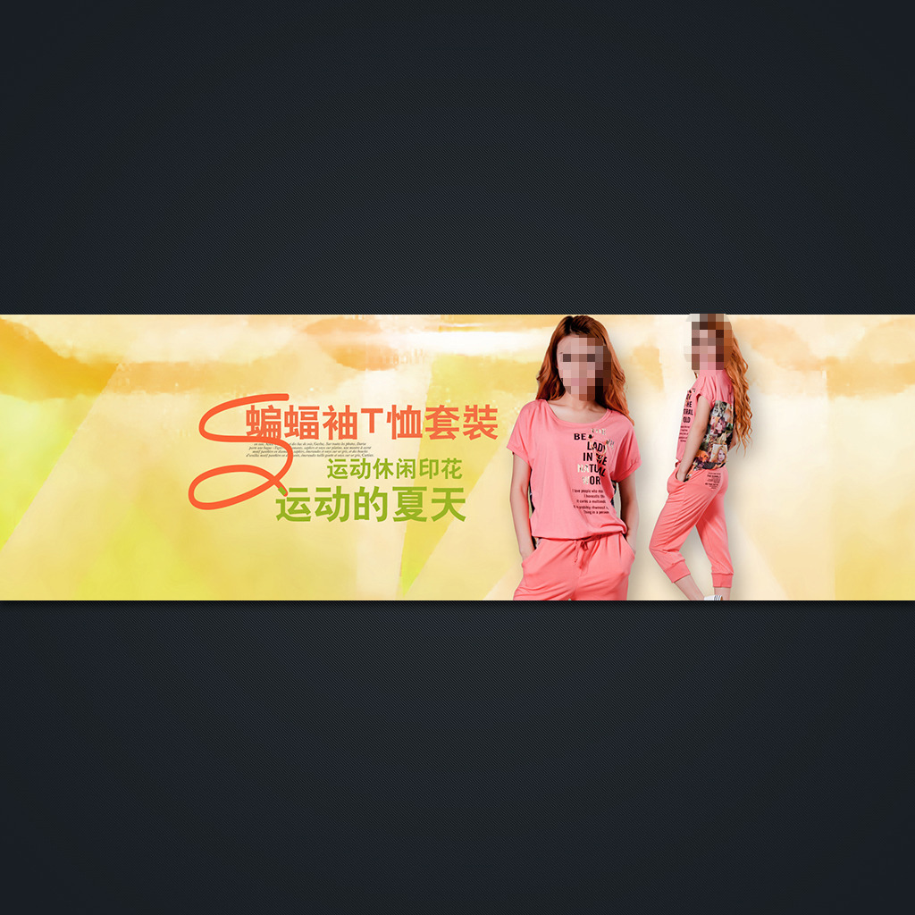 <em>淘宝女装</em>海报<em>天猫</em>店铺装修PSD素材模板模板