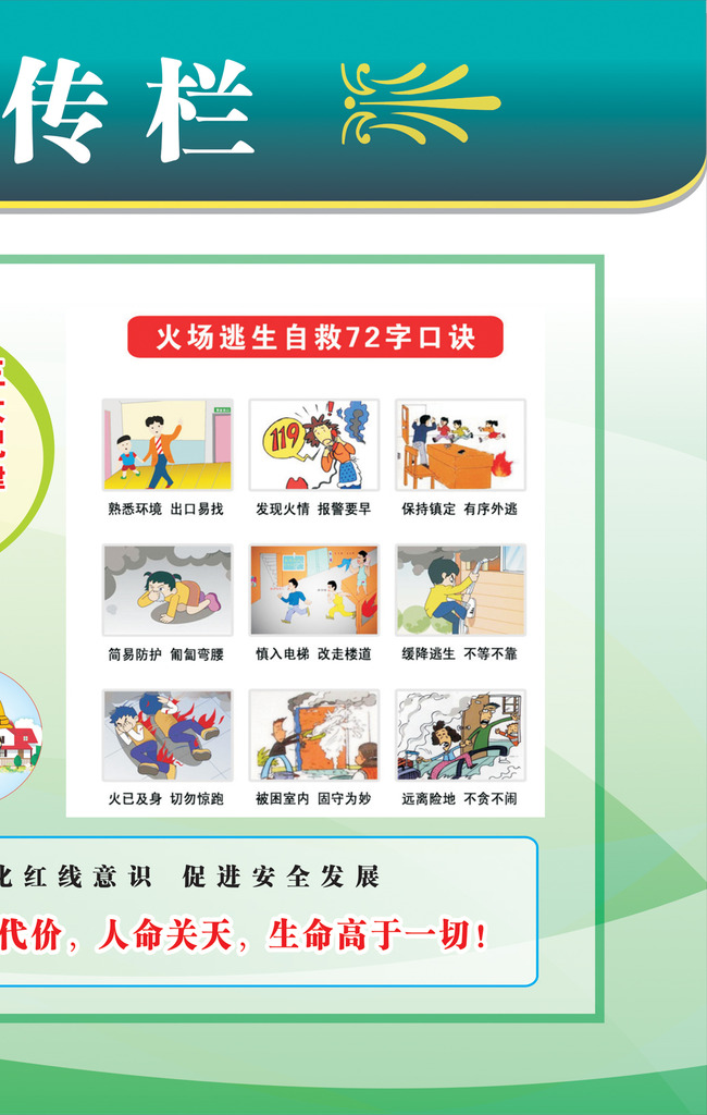 安全生产月宣传模板下载(图片编号:11936472)_安全展板设计_展板设计|党政|学校|企业_我图网weili.ooopic.com