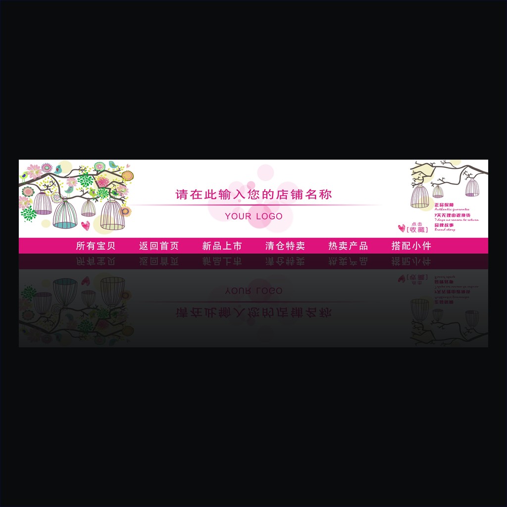 我图网提供独家原创天猫淘宝店招模板下载正版素材下载, 此素材为原创版权图片,图片,作品体积为,是设计师mazexx在2014-04-30 11:01:58上传, 素材尺寸/像素为尺寸:950×150 像素-高清品质图片-分辨率为, 颜色模式为模式:RGB,所属淘宝店招分类,此原创格式素材图片已被下载0次,被收藏76次,作品模板源文件下载后可在本地用软件软件: CorelDRAW X4(.