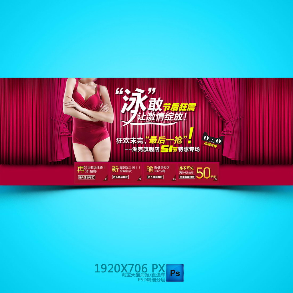 淘宝天猫夏季女装服装海报泳衣模板下载(图片