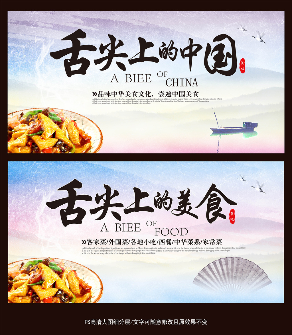 舌尖上的中国美食海报模板下载(图片编号:11937837)_其他海报设计_海报设计|促销|宣传广告_我图网weili.ooopic.com