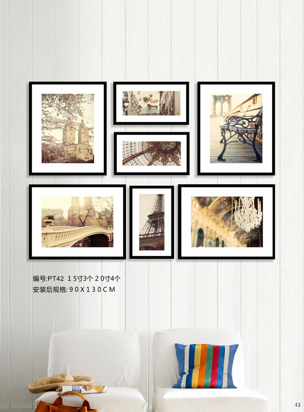 浪漫巴黎<em>风景照片墙</em>模板下载(图片编号:11938