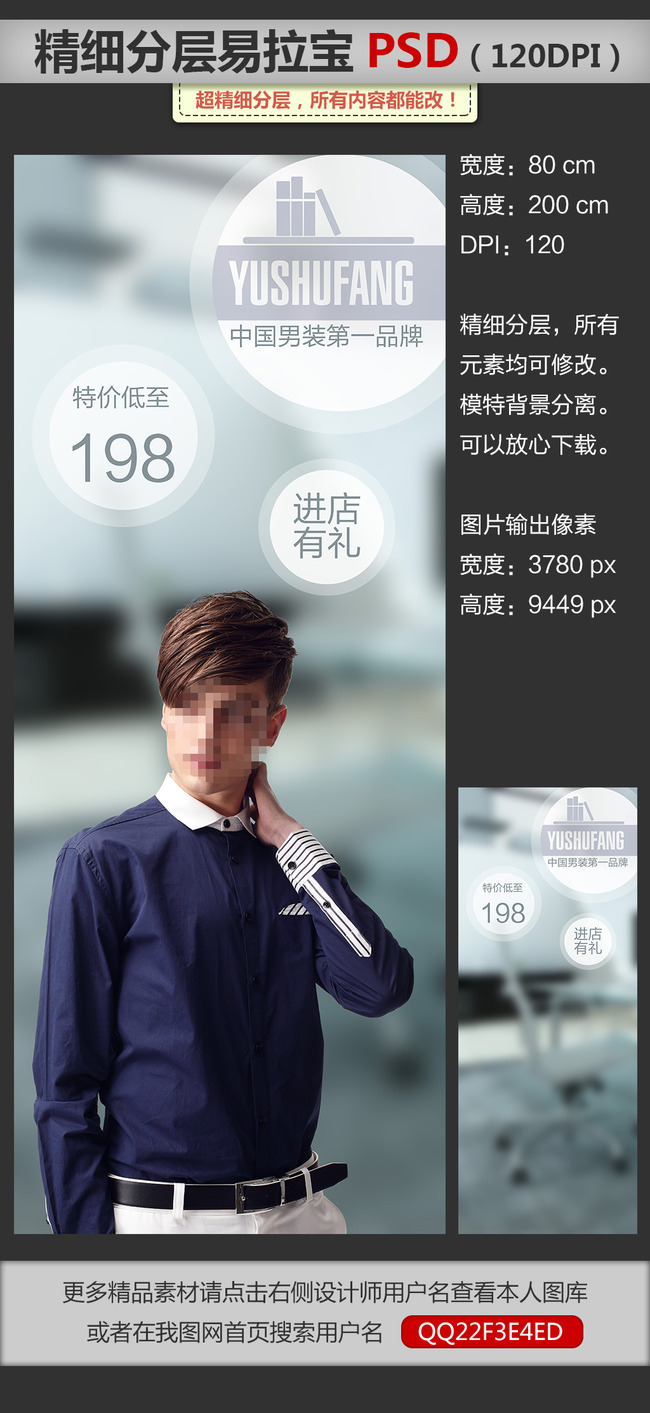 <em>服装</em>店超市男装<em>女装特价</em>促销推荐特卖易拉宝模