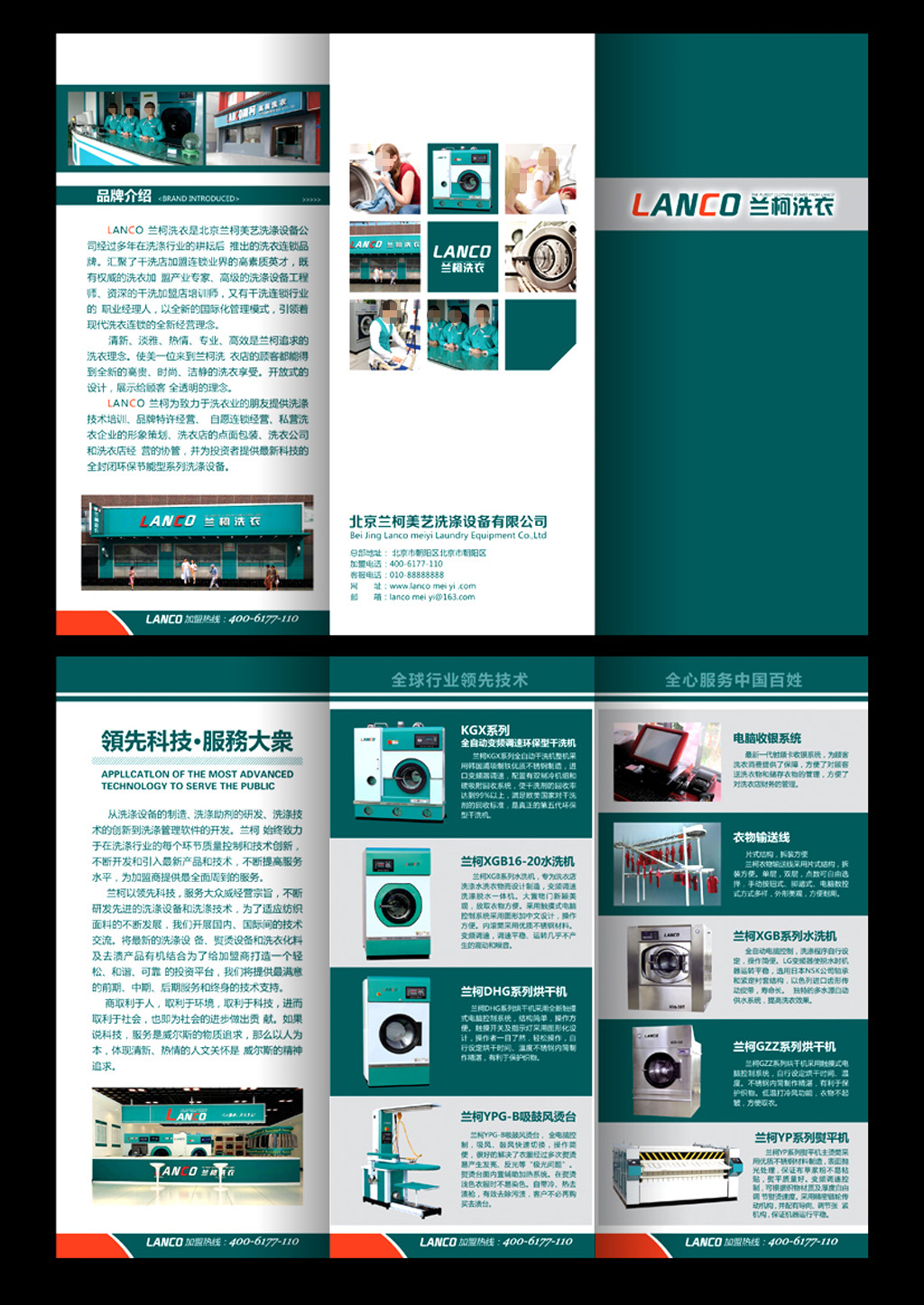 三折页设计模板下载(图片编号:11941513)_折页