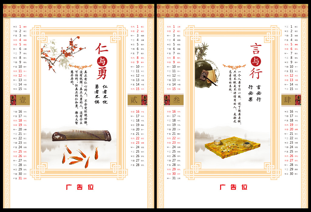 2015羊年挂历酒业挂历设计模板下载(图片编号:)图片