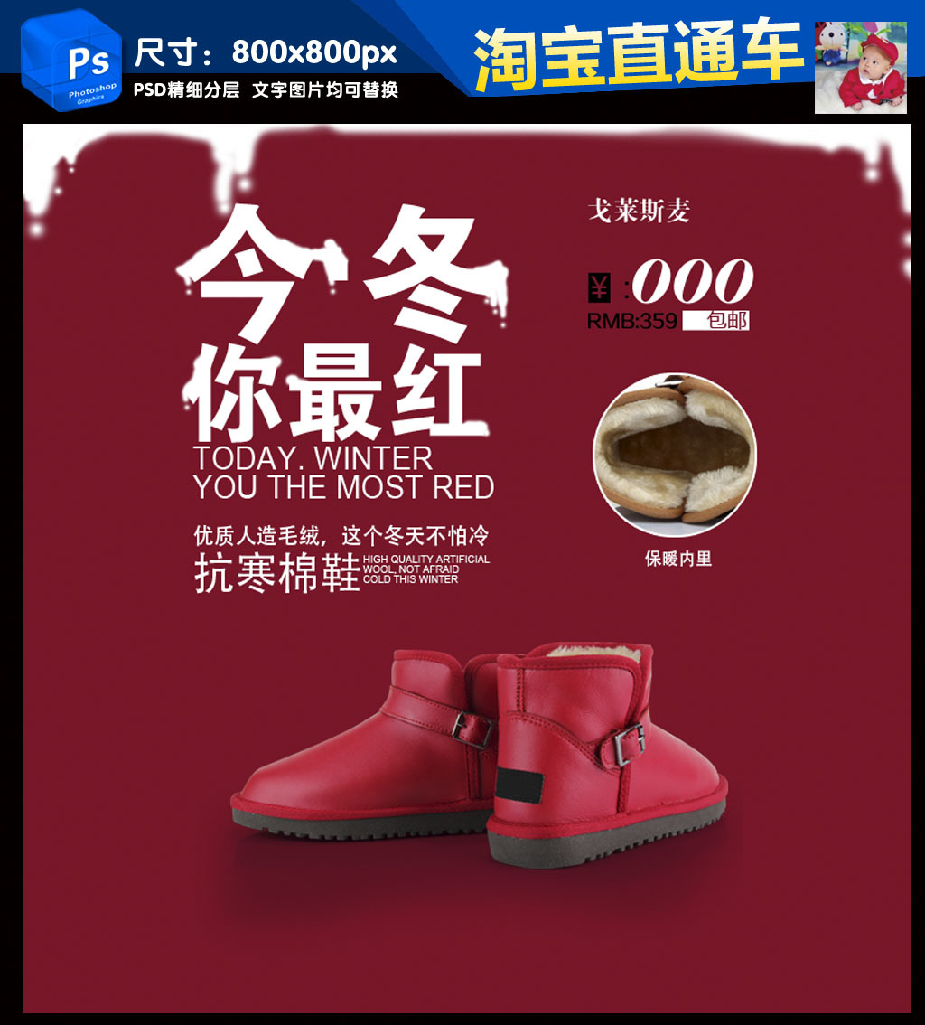 模板下载(图片编号:11943923)_直通车|钻石展