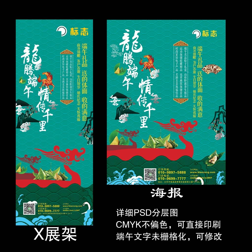端午粽子宣传模板下载(图片编号:11950334)_海报设计 | 夏日海报_海报设计|促销|宣传广告_我图网weili.ooopic.com