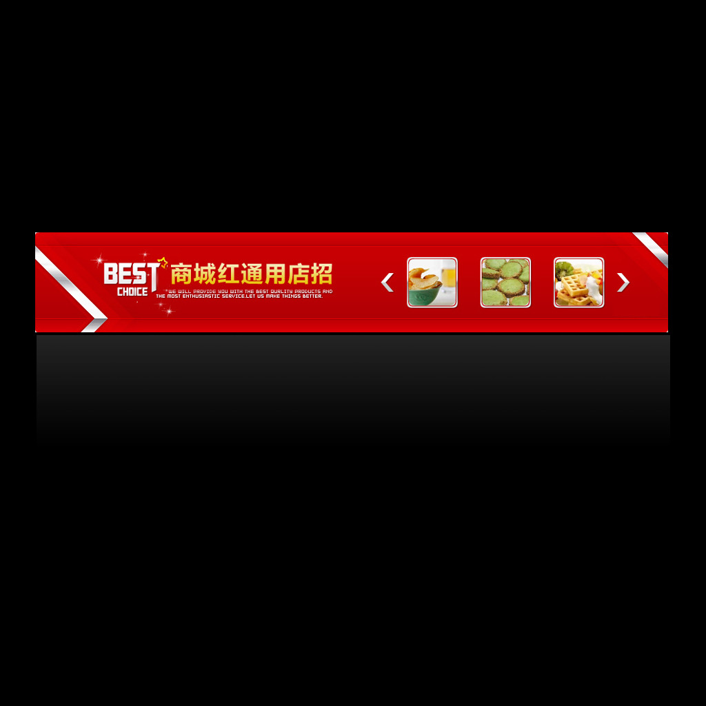 手机淘宝店招牌图片,淘宝店招牌背景图,手机淘宝 ...
