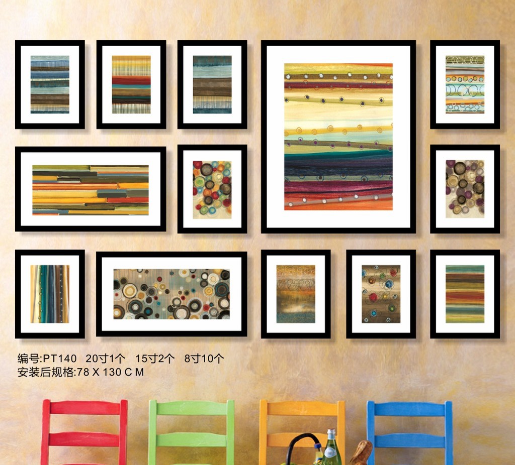 抽象五彩<em>线条照片墙</em>模板下载(图片编号:11954