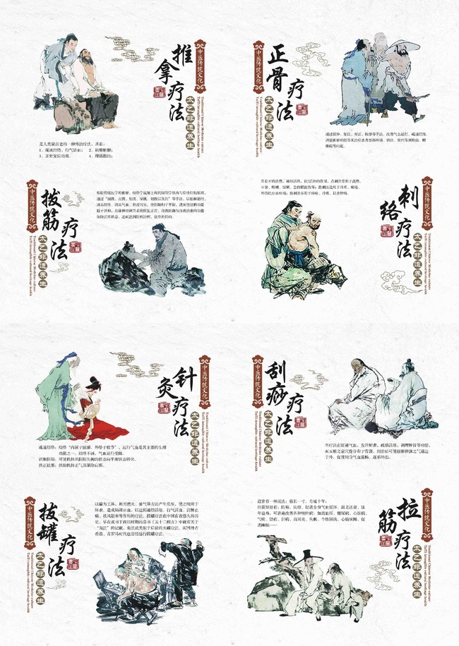 医院美容院中医传统调理广告展板模板下载(图片编号:11955075)_医院展板设计_展板设计_我图网weili.ooopic.com