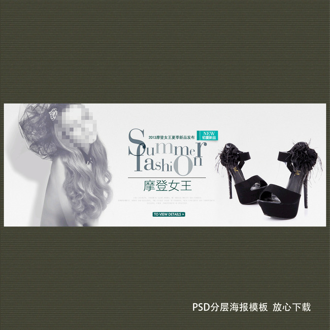 <em>淘宝</em>天猫夏季<em>女凉鞋</em>全屏促销海报模板PSD模