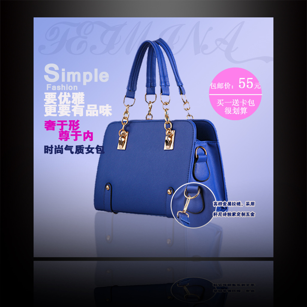 淘宝<em>天猫女包</em>主图直通车模板模板下载(图片编