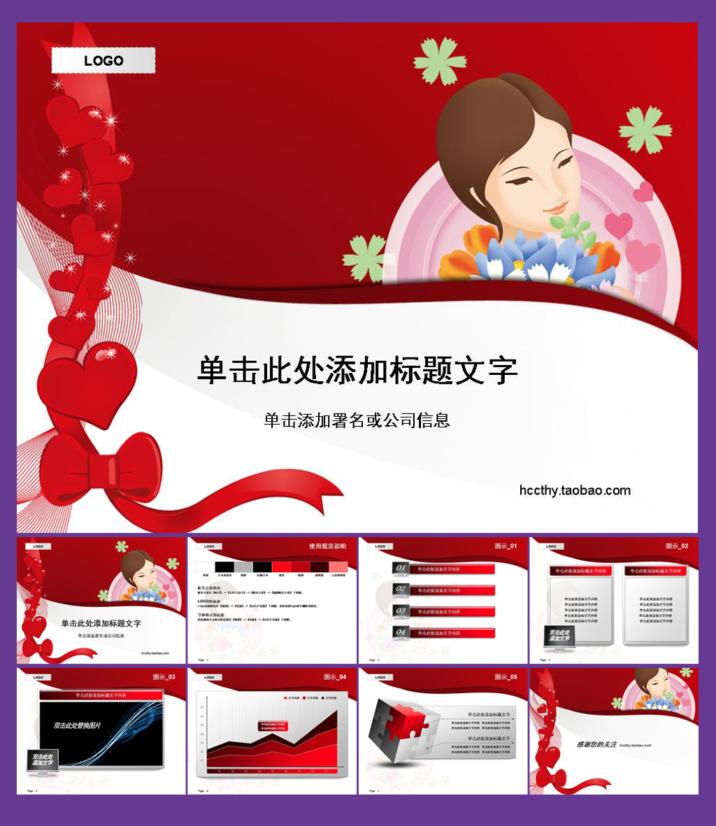 <em>美容</em>美体<em>女性</em>服务行业PPT模板下载模板下载(