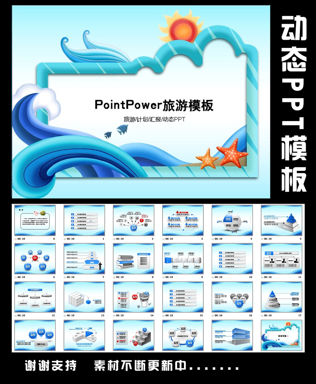 游泳艺术ppt模板图表设计下载图片