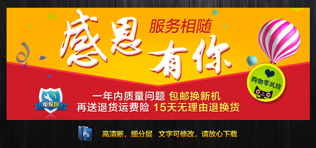 淘宝店铺宣传图模板下载(图片编号:11961760)_网站banner|网站广告条_网站模板|Flash|banner_我图网weili.ooopic.com