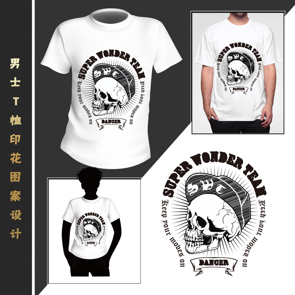 男士服装设计T恤骷髅头像印花图案模板下载(图