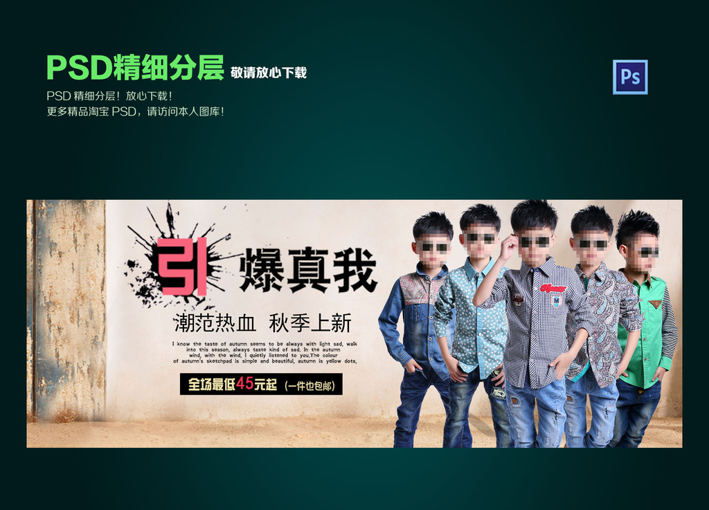 淘宝母婴童装全屏轮番海报设计模板模板下载(