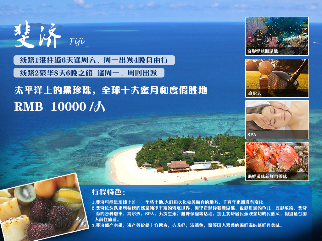 旅游宣传模板下载(图片编号:11965042)_宣传单