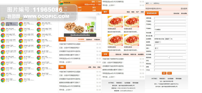 橙色食品手机网站html5+css3源文件模板下载(