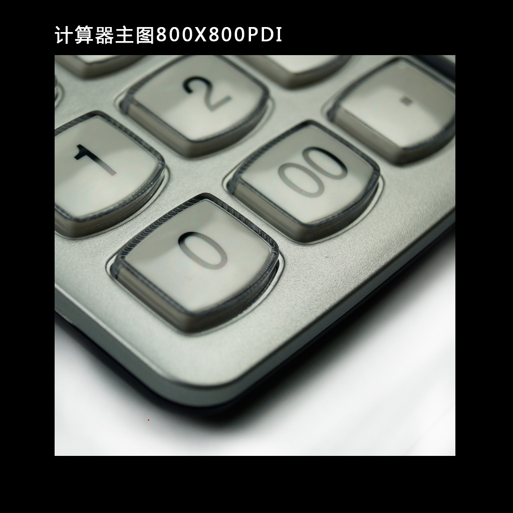 计算器水晶按键淘宝主图模板下载(图片编号:1