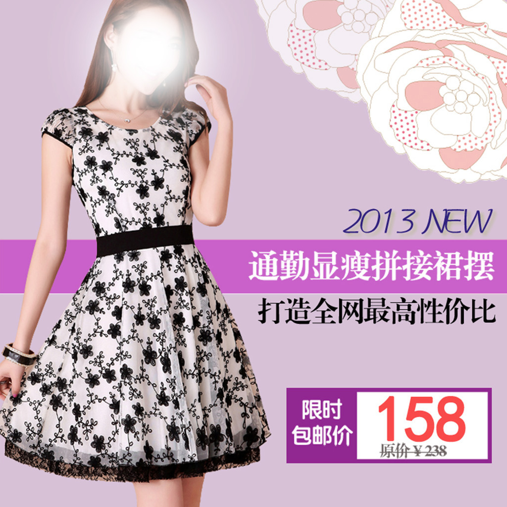 <em>淘宝</em>夏季<em>女装雪纺裙</em>直通车PSD源文件模板下