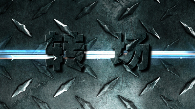 AE震撼转场模板模板下载(图片编号:11967205