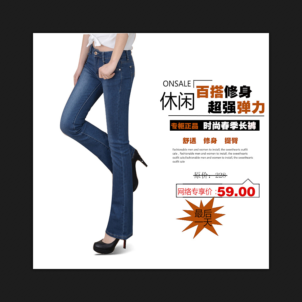 <em>淘宝女裤</em>直通车裤子促销主图PSD素材模板模