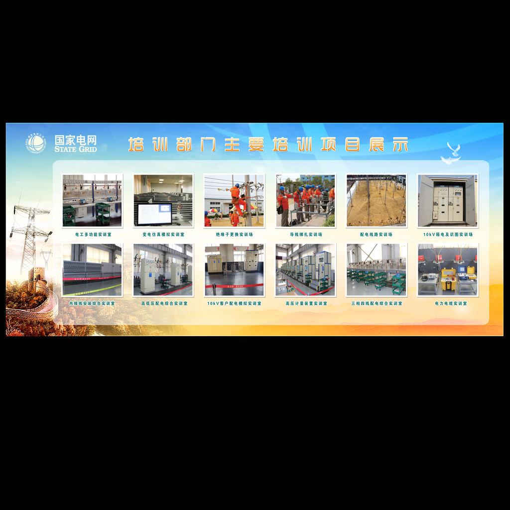 国家电网文化展板设计模板下载(图片编号:11973957)_企业展板设计_展板设计|党政|学校|企业_我图网weili.ooopic.com