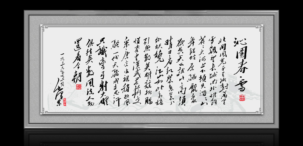 【本作品下载内容为:"沁园春雪"模板,其他内容仅为参考,如需印刷成实物请先认真校稿,避免造成不必要的经济损失。】 【声明】未经权利人许可,任何人不得随意使用本网站的原创作品(含预览图),否则将按照我国著作权法的相关规定被要求承担最高达50万元人民币的赔偿责任。